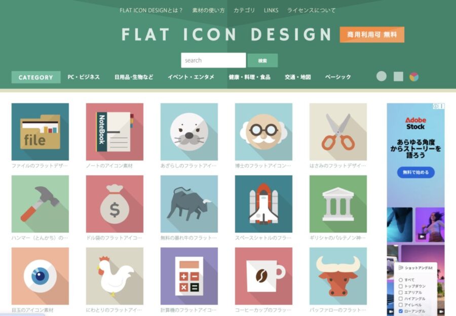 Flat icon design