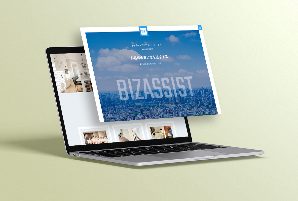 制作事例：株式会社ビズアシスト・サービス