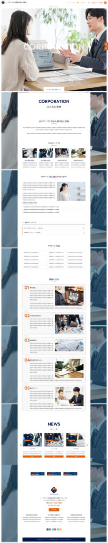 サービスページ