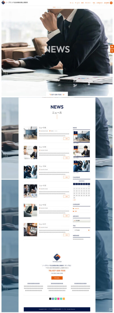 お知らせ一覧ページ