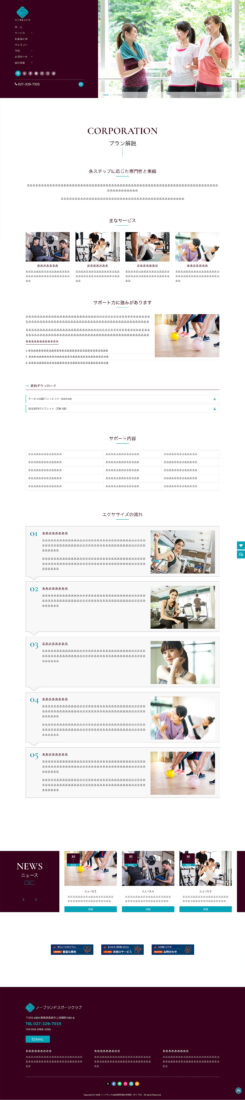 サービスページ