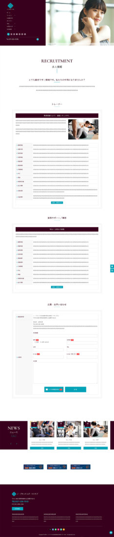 求人情報ページ