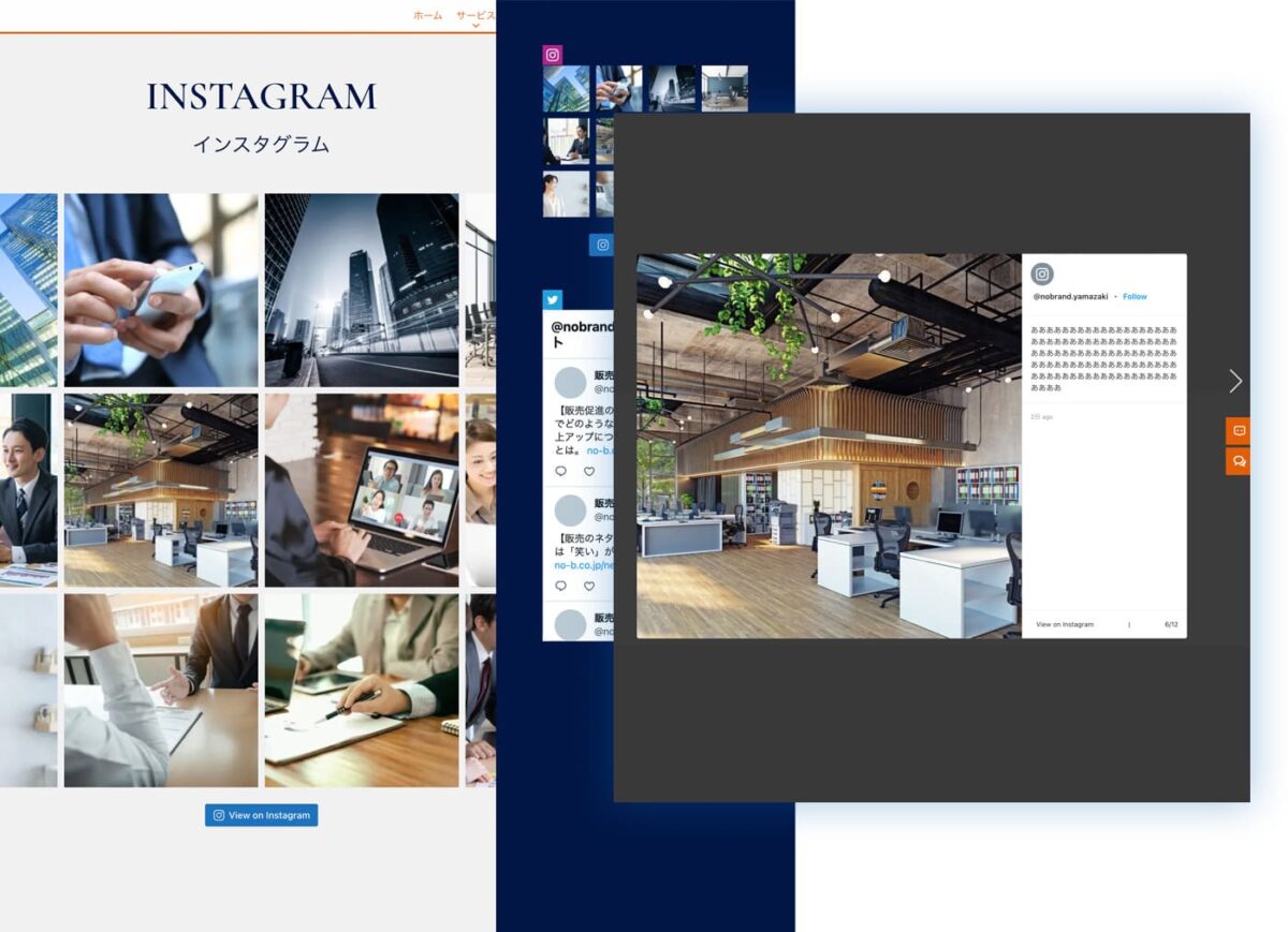 SNS連携システム