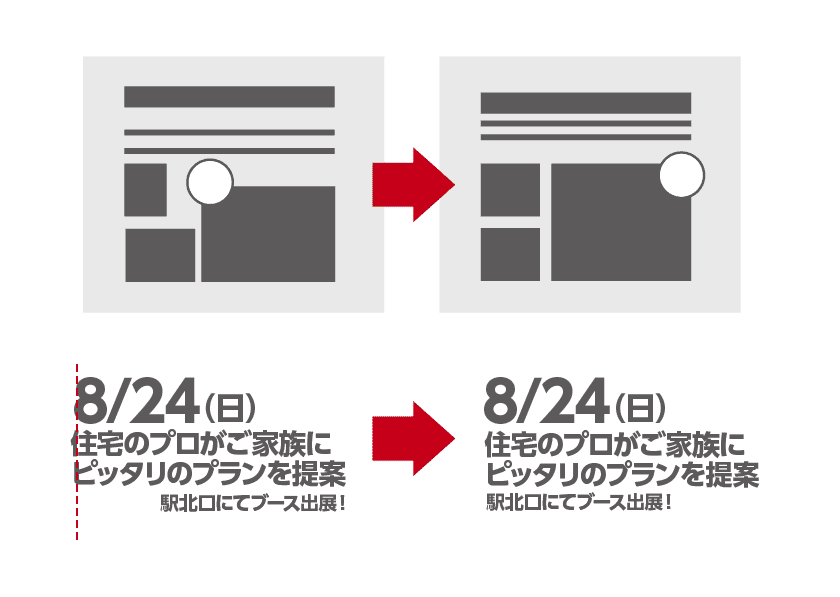 余白のイメージ