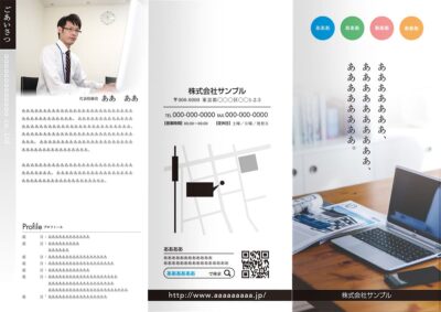 表紙／ウラ表紙