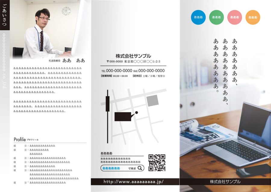 表紙／ウラ表紙