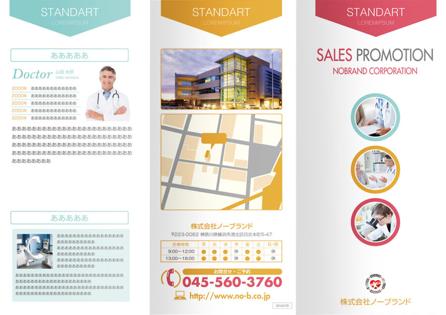 表紙／ウラ表紙