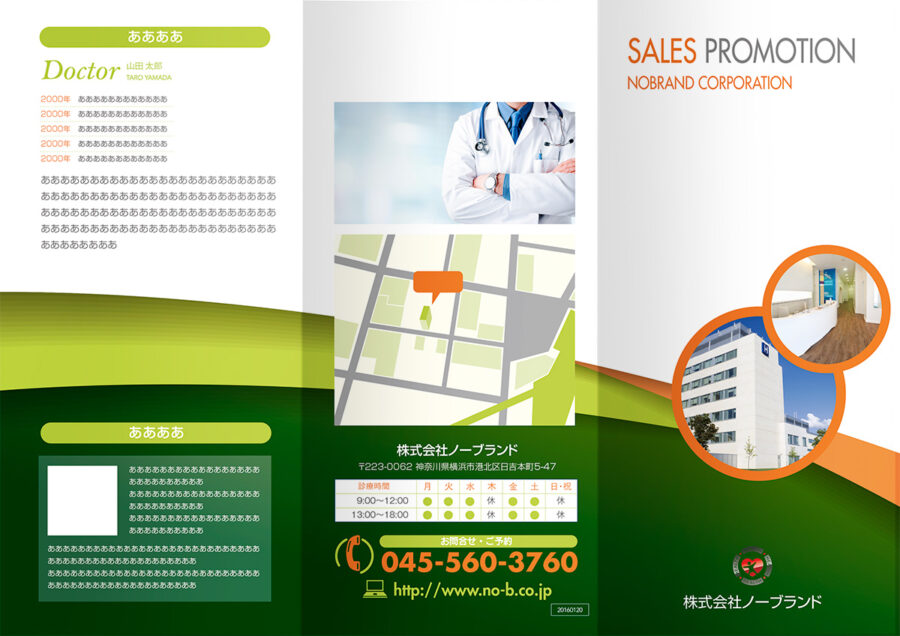 表紙／ウラ表紙