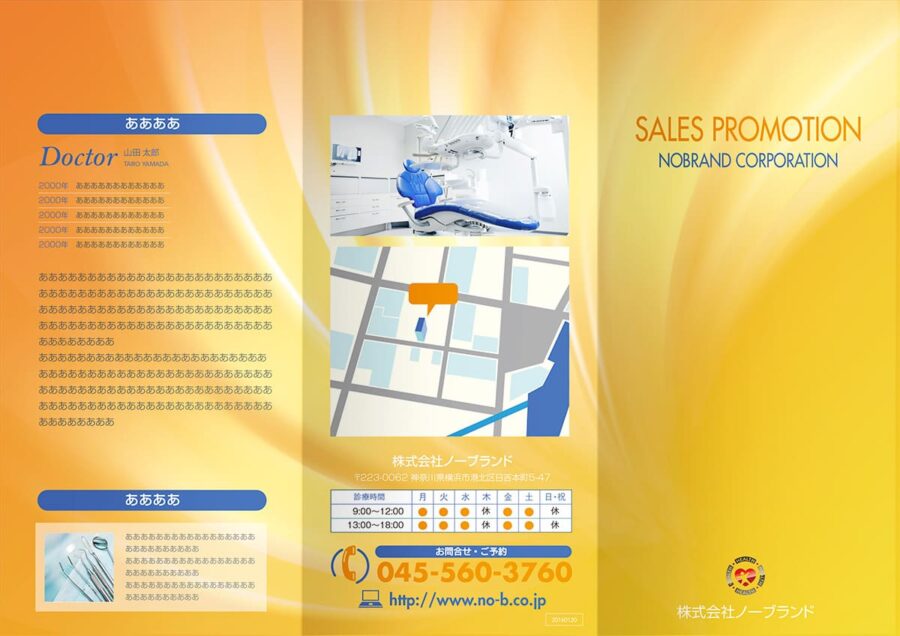 表紙／ウラ表紙