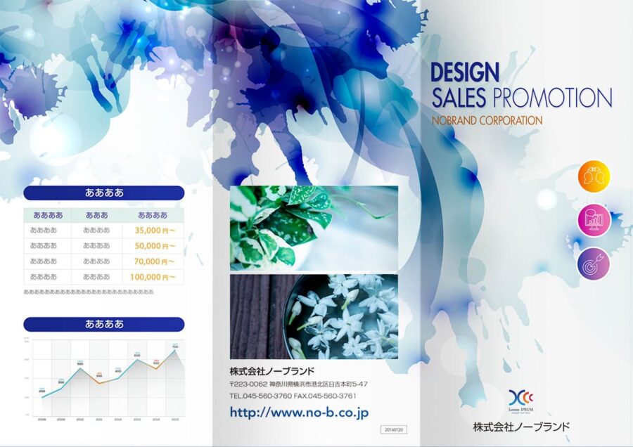 表紙／ウラ表紙