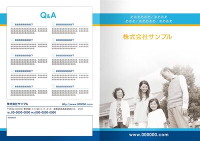 表紙／ウラ表紙