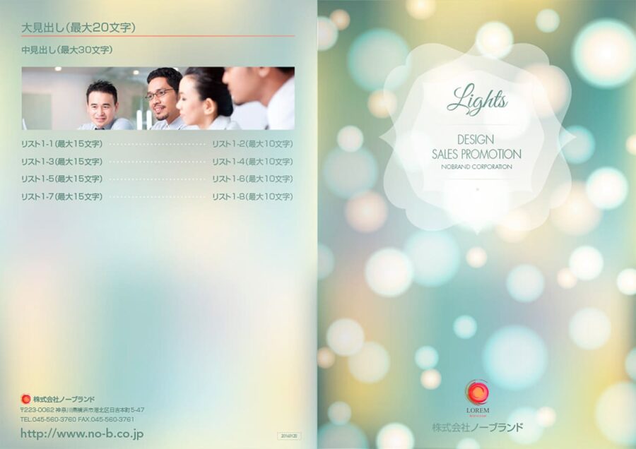 表紙／ウラ表紙