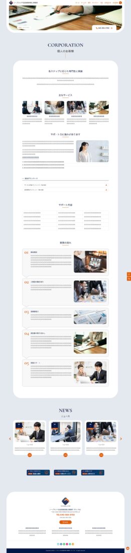 サービスページ