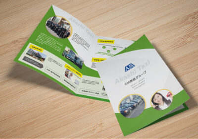 パンフレットの制作事例