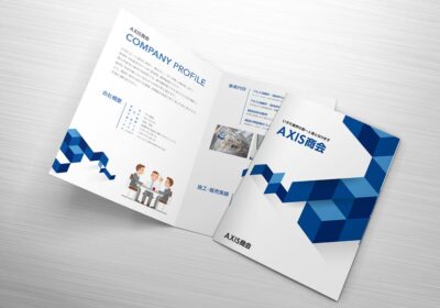 パンフレットの制作事例