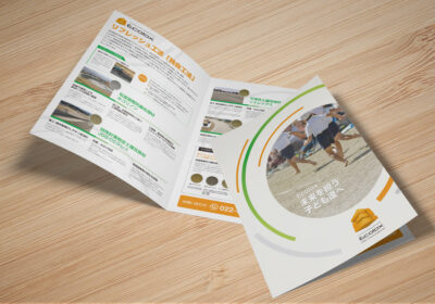 パンフレットの制作事例