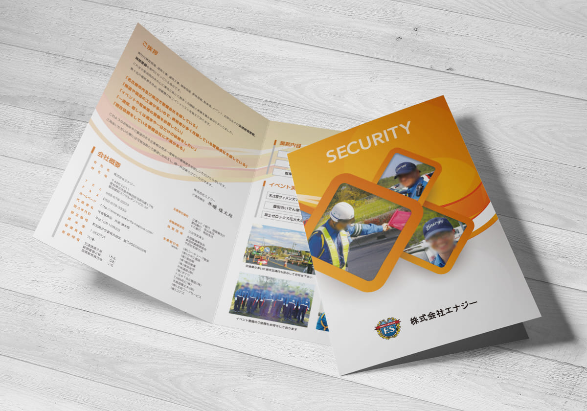 制作事例：株式会社エナジー