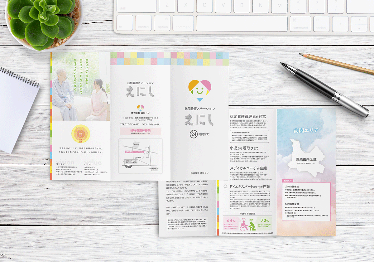 制作事例：えにし