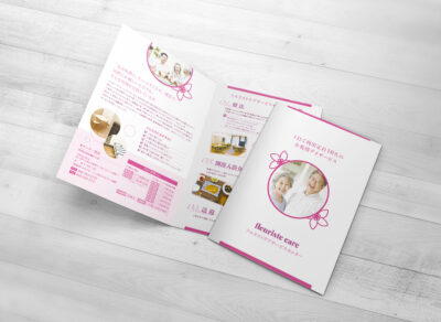 パンフレットの制作事例