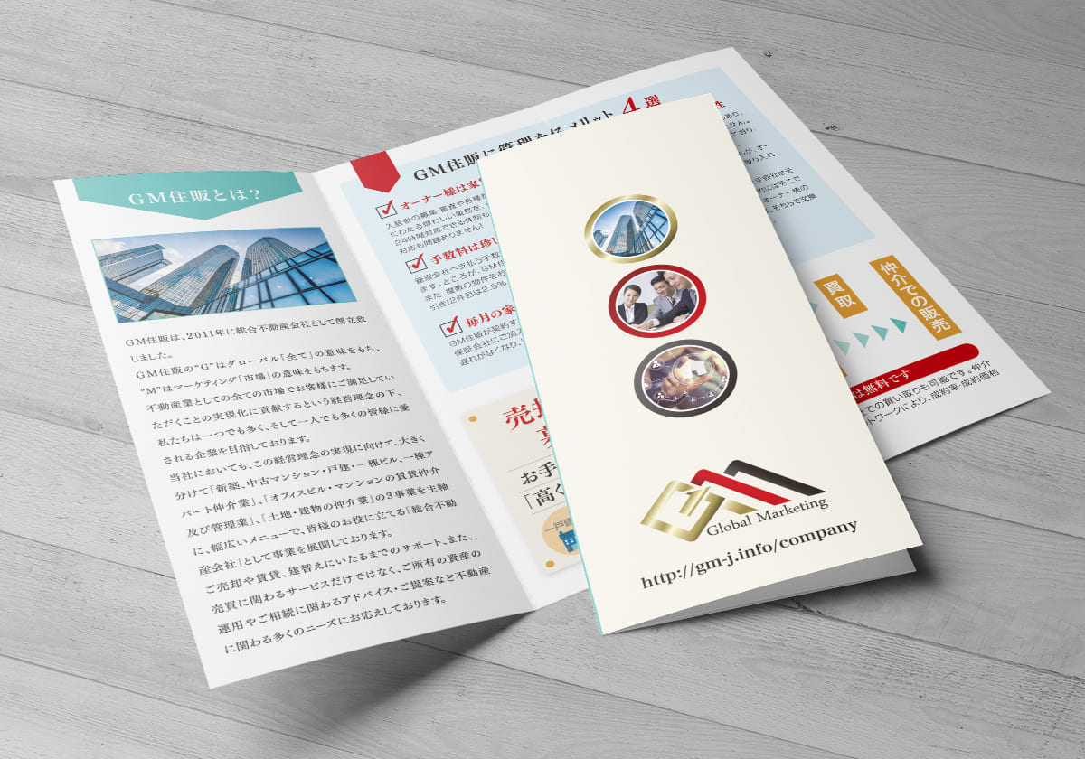 制作事例：GM住販株式会社