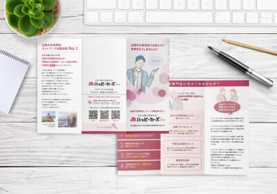 パンフレットの制作事例