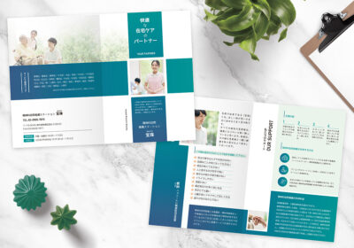 パンフレットの制作事例