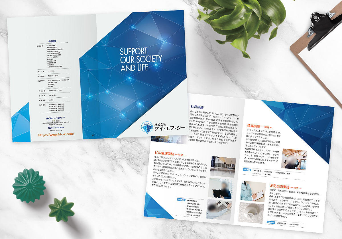 制作事例：株式会社ケイ・エフ・シー