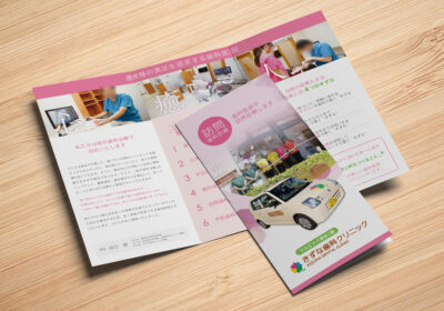 パンフレットの制作事例