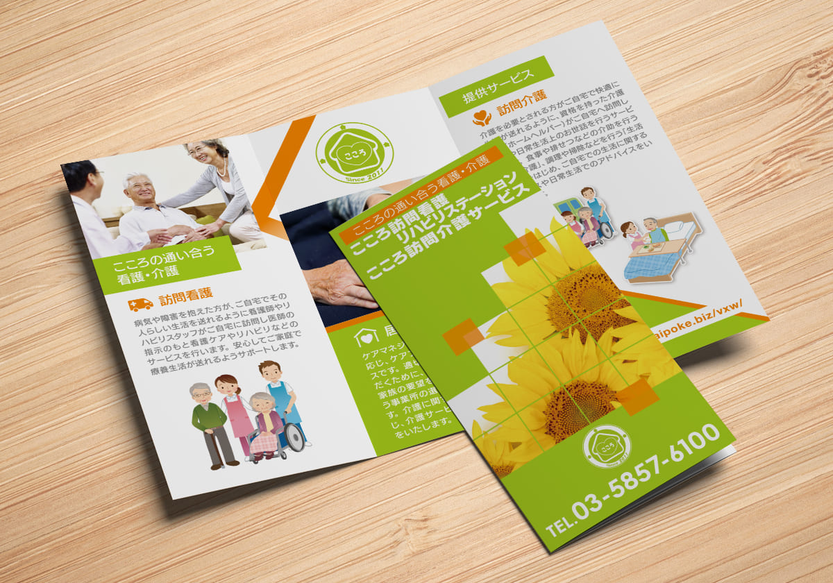 制作事例：こころ株式会社