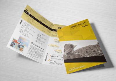 パンフレットの制作事例