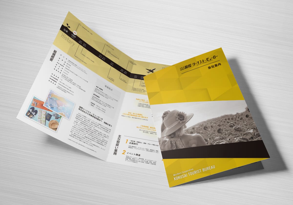 制作事例：国際ツーリスト・ビューロー
