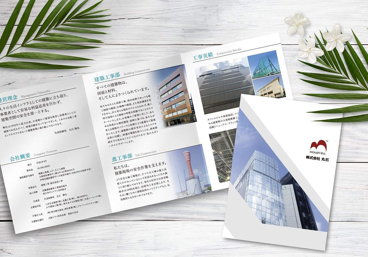 制作事例：株式会社丸石