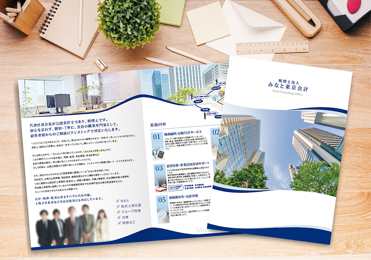 制作事例：みなと東京会計