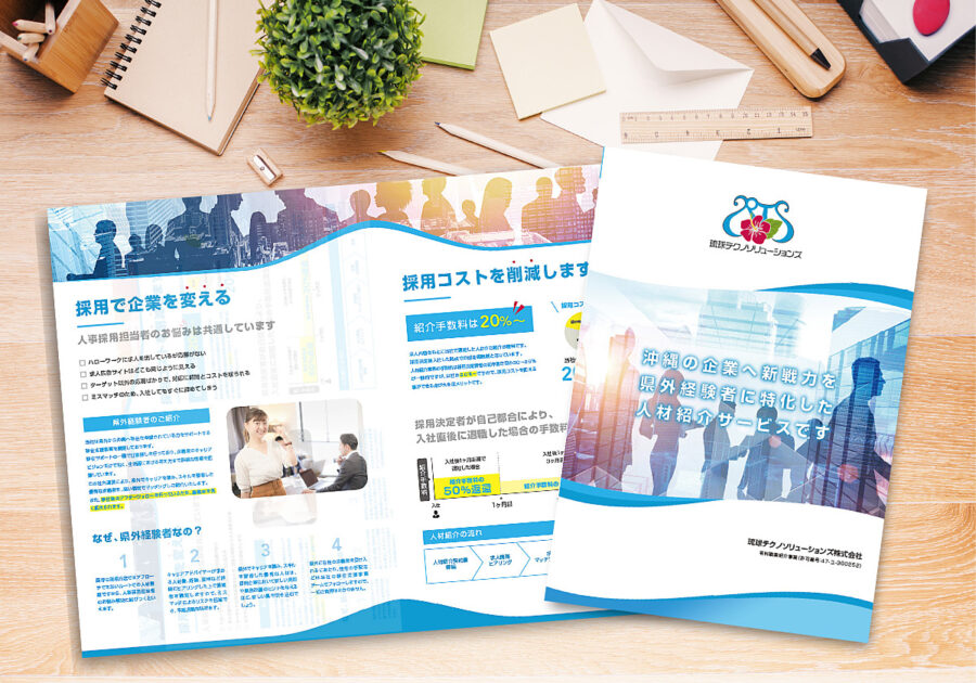 琉球テクノソリューションズ 様