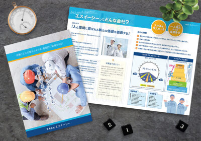 パンフレットの制作事例