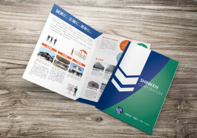 パンフレットの制作事例