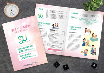 パンフレットの制作事例