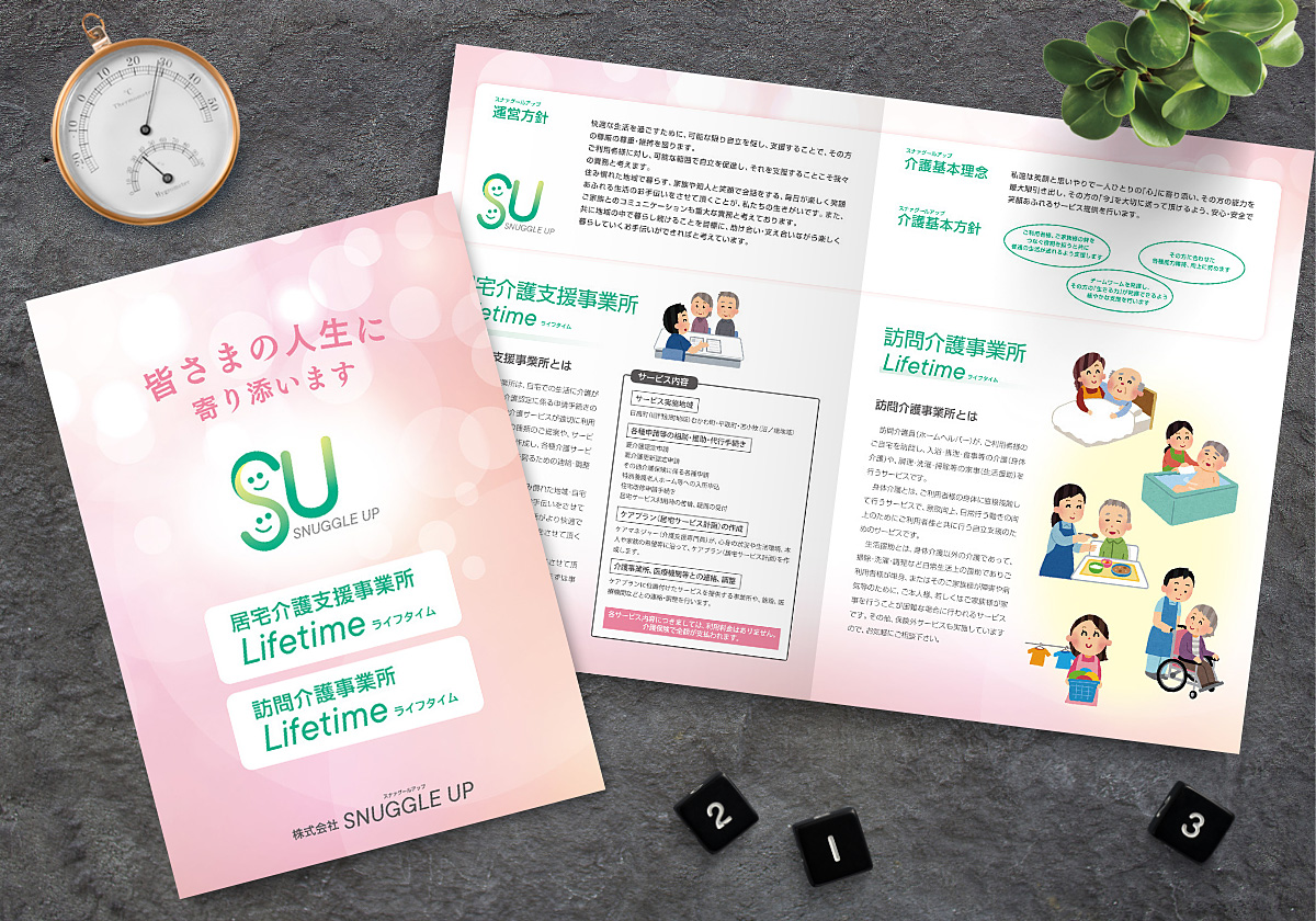 制作事例：SNUGGLE UP