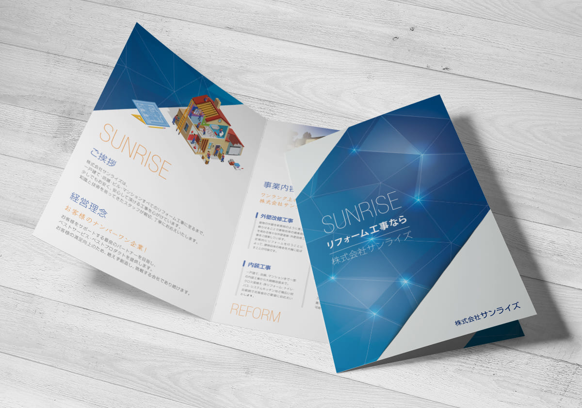 制作事例：株式会社サンライズ