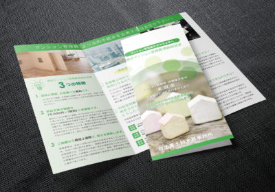 パンフレットの制作事例