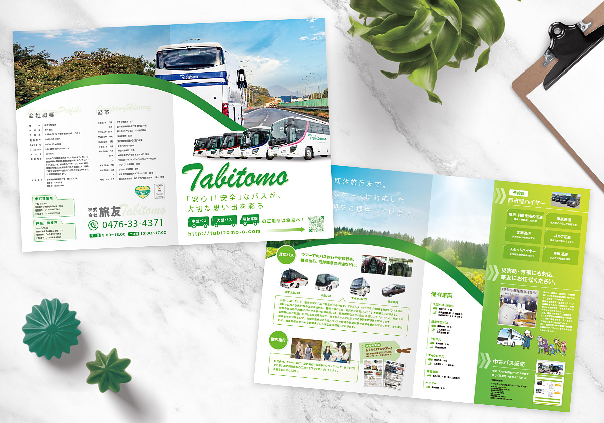 制作事例：旅友