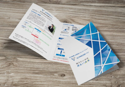 パンフレットの制作事例